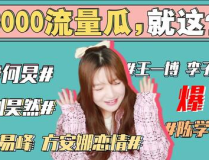 娱乐圈吃瓜故事小说,幕后风云，瓜田乱舞