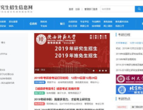 研究生信息网官网,全面解析研究生教育信息平台