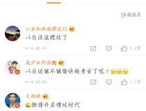 吃瓜 娱乐八卦微博号,跟随吃瓜号探寻明星八卦真相”