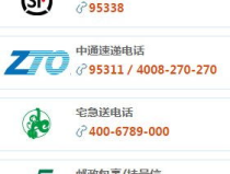 中通速递查询,全方位快递查询指南