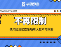 娱乐限,探索无限可能