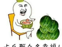 吃娱乐的瓜,揭秘明星们的甜蜜与苦涩瓜