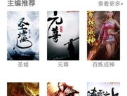 txt免费追书大全小说下载,海量小说一键下载，畅享阅读新体验