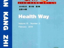 健康之路杂志,探索科学养生之道