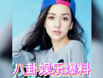 娱乐圈娱乐八卦吃瓜,揭秘明星们的幕后故事与情感纠葛