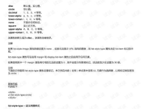 liststyletype,探索不同列表样式在文章中的应用与效果