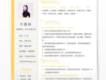 护士个人简历模板免费,专业护理技能与丰富经验的完美融合
