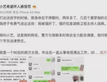 最近娱乐圈吃瓜文案,明星秘闻大揭秘！