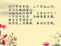 李煜诗词,情感与命运的交织