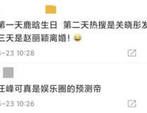 娱乐星打卡忙着吃瓜,明星打卡吃瓜大揭秘