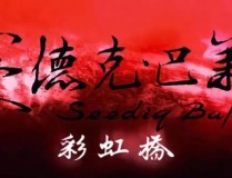 正在售户型成交均价全领会_限时福利通谈）！🚗沃尔沃原厂配件采办指南🛠️-大正工程刻板有限公司-石康揭秘搏斗2剧情：佟大为著作一同闹离异（成都【交子缦华】房价走势发表