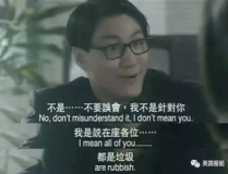 娱乐吃瓜酱外国人很不会骂人,外国人为何在骂人方面显得如此“无能”？