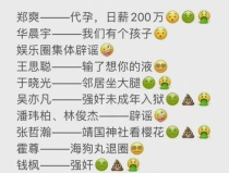 2021娱乐圈吃瓜汇总,年度吃瓜大事件盘点