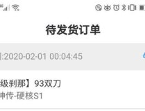 娱乐吃瓜酱网购不发货,娱乐吃瓜酱维权之路