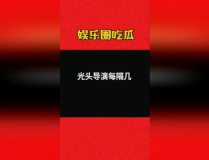 娱乐吃瓜大会3.0,揭秘娱乐圈最新热点，带你领略明星幕后故事