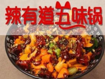 辣有道五味锅加盟费,投资成本与盈利前景一览”