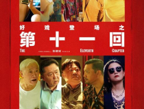娱乐吃瓜君第十一回,揭秘娱乐圈幕后风云