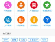 厦门人才网官网首页,汇聚海西英才，助力企业招聘新篇章”