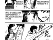 日本漫画,日本漫画中的奇幻世界之旅